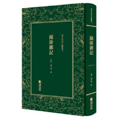 全新正版沪游杂记9787505443068朝华出版社