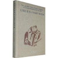 全新正版美国红牡丹亭珍藏中国书画9787503951008文化艺术出版社