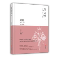 全新正版背叛9787555257134青岛出版社