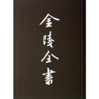 全新正版南京市公报:七一-一七四期9787553300825南京出版社