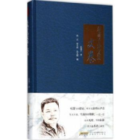 全新正版东荡子诗文集(文卷)(精)9787539662220安徽文艺出版社