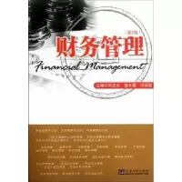 全新正版财务管理9787564136079东南大学出版社