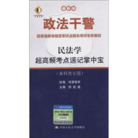 全新正版民法学9787300161969中国人民大学出版社