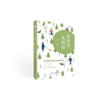 全新正版慢慢的,也很好9787548844068济南出版社