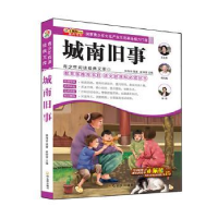 全新正版城南旧事9787548415381哈尔滨出版社