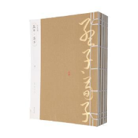 全新正版孟子·荀子9787546143941山社