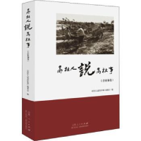 全新正版杜说高杜事:全家福卷9787209113328山东人民出版社