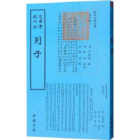 全新正版列子9787514920888中国书店