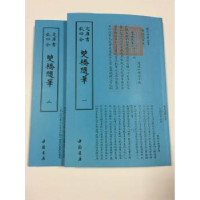 全新正版双桥随笔9787514920604中国书店