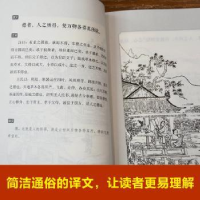 全新正版素书9787568708005湘潭大学出版社