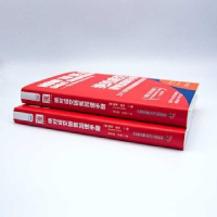 全新正版成交销售加速手册9787504697752中国科学技术出版社