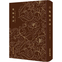 全新正版狐媚丛谈9787501074310文物出版社