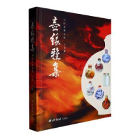 全新正版壶缘雅集:中国鼻烟壶展9787550840645西泠印社出版社