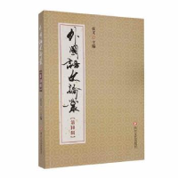 全新正版外国语文论丛(0辑)9787541163722四川文艺出版社