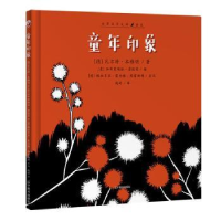 全新正版童年印象9787421辽宁美术出版社