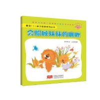 全新正版会照顾妹妹的咖喱9787510145629中国人口出版社