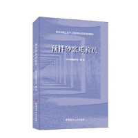 全新正版预拌砂浆质检员9787516037348中国建材工业出版社