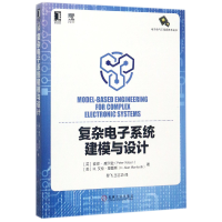 全新正版复杂系统建模与设计/电气技术丛书9787111571322机械工业