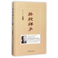 全新正版骆驼祥子(精)9787502057978煤炭工业