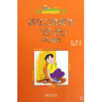 全新正版(神仙爸爸)/小布老虎丛书9787531335191春风文艺