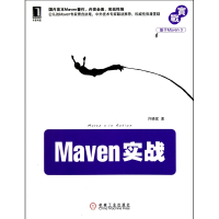 全新正版Maven实战9787111321545机械工业