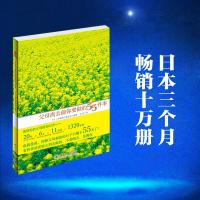 全新版母离去前你要做的55件事9787301187524北京大学