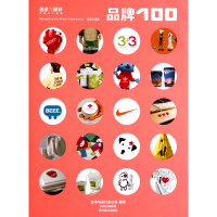 全新正版品牌100/艺术与设计平面设计书系9787541042911四川美术