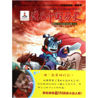 全新正版漫画中国历史(第25卷南北朝2)9787505615779朝花少儿