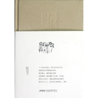 全新正版不存在的贝克特(精)9787533667安徽教育