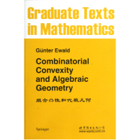 全新正版组合凸和代数几何9787510037566世界图书出版公司