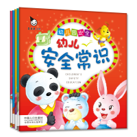 全新正版幼儿安全常识(共5册)9787510114731中国人口