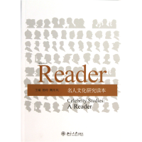 全新正版名人文化研究读本/培文读本丛书9787301214442北京大学