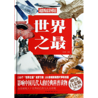 全新正版(全彩白金版)(精)/彩图馆9787511336491中国华侨