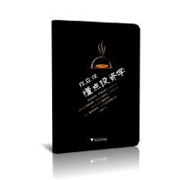 全新正版你应该懂点学9787308077644浙江大学