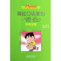 全新正版(宝瓶)/小布老虎丛书9787531345381春风文艺