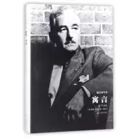 全新正版寓言(福克纳作品)(精)9787540245344北京燕山