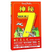 全新正版空屋火光/神秘79787557524555吉林美术
