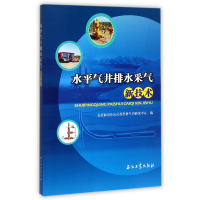 全新正版水平气井排水采气新技术9787518321179石油工业