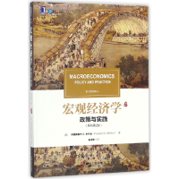 全新正版宏观经济学(政策与实践原书第2版)9787111567417机械工业