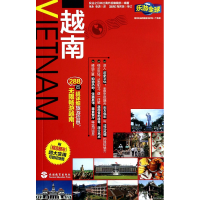 全新正版越南/乐游全球9787563726936旅游教育
