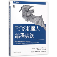 全新正版ROS机器人编程实践9787111585299机械工业