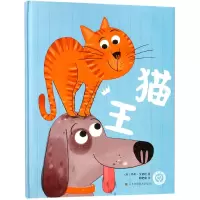 全新正版猫王(精)9787558025556江苏美术