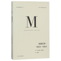 全新正版创造日本--1853-1964(精)9787220106613四川人民