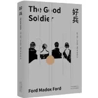 全新正版好兵(精)9787530217580北京十月文艺