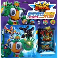 全新正版乐观开心蛙/星原小宝机甲集合拼图978753658509川少儿