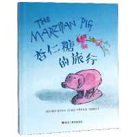 全新正版杏仁糖的旅行(精)9787559322180黑龙江美术