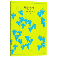 全新正版片叶子/译文409787532778294上海译文