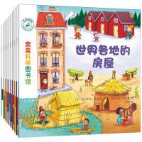 全新正版亲亲科学图书馆(第5辑共10册)9787553519上海文化