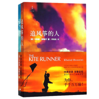全新正版追风筝的人(附英文版)9787208151840上海人民