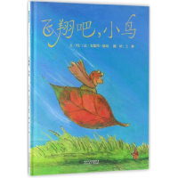 全新正版飞翔吧小鸟(精)9787554543696河北教育